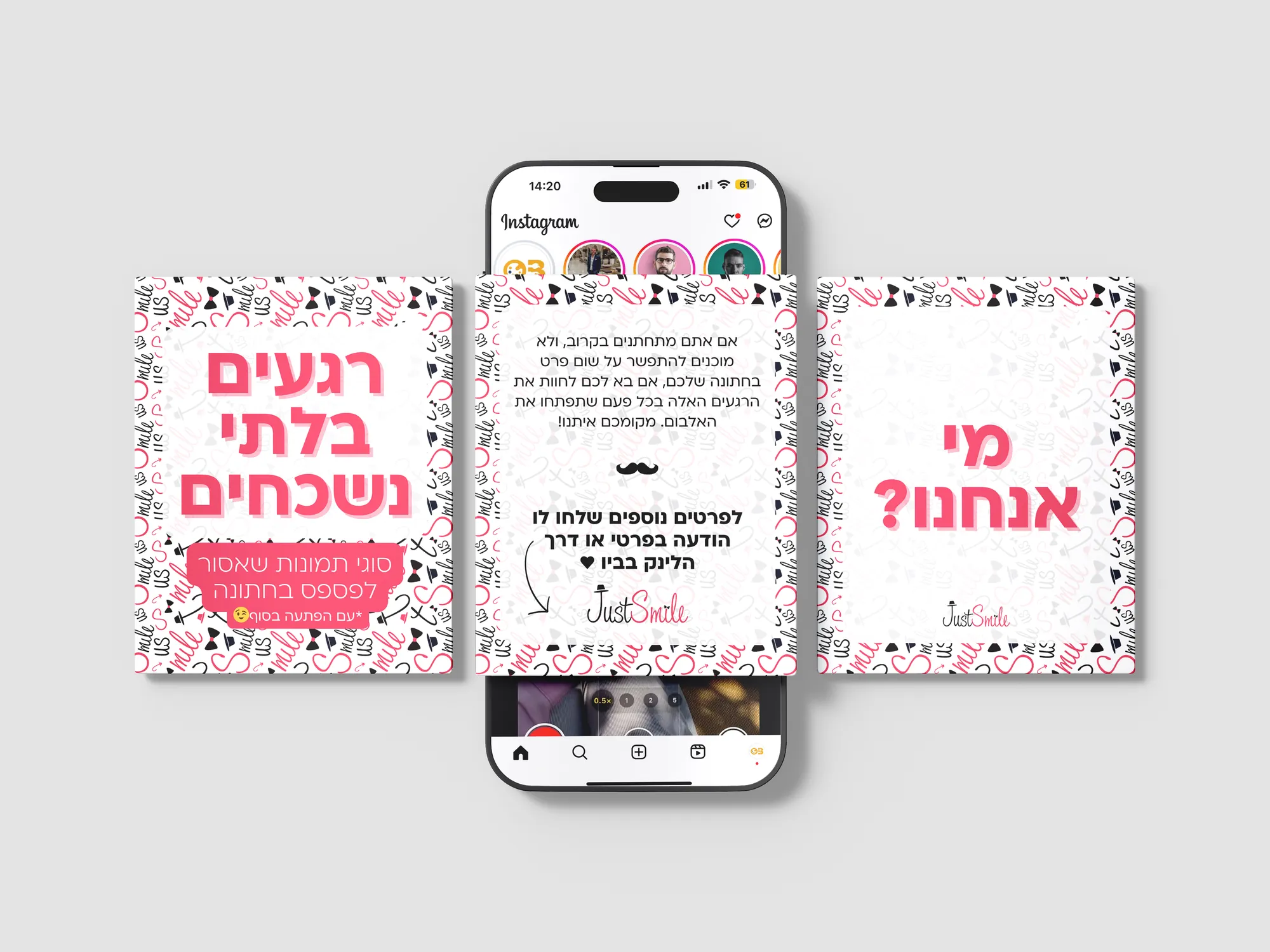 פוסט קרוסלה של JustSmile באינסטגרם