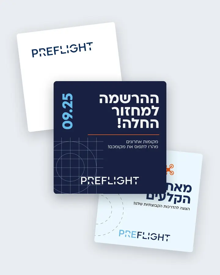 PREFLIGHT: לוגו ופוסטים בשפה הוויזואלית של בית הספר