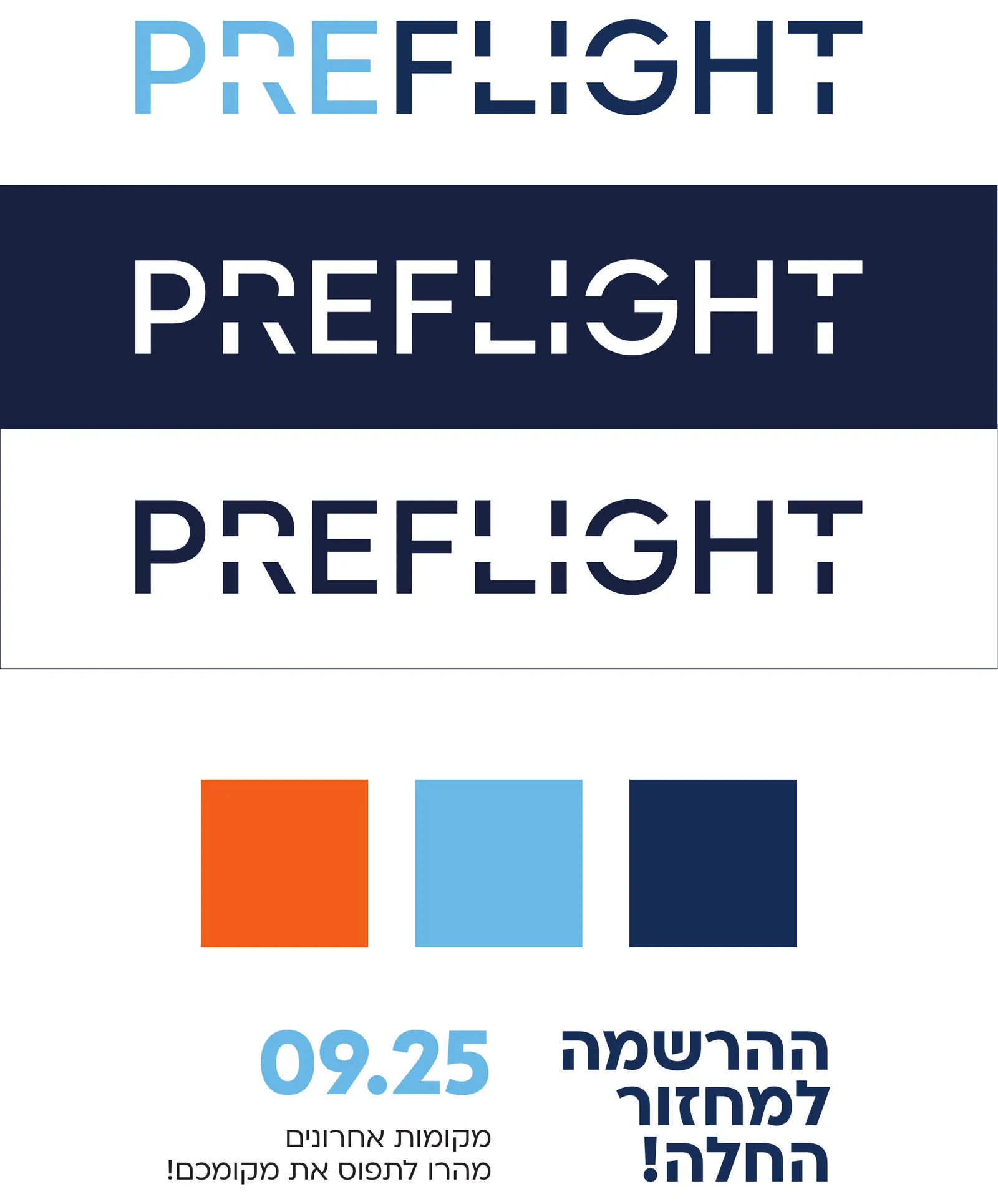 הלוגו של PREFLIGHT בשלוש גרסאות, פלטת הצבעים ודוגמת כותרת