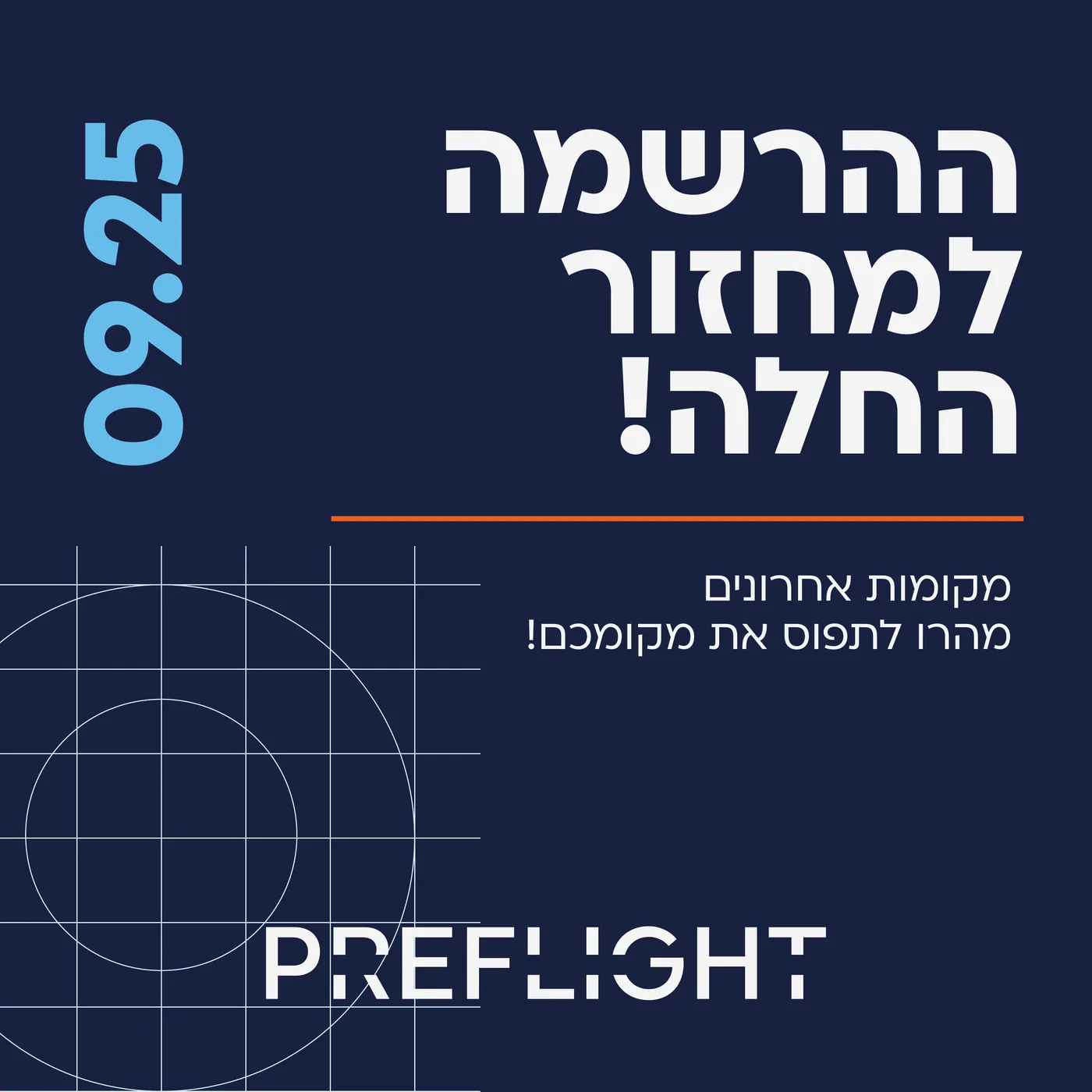 פוסט ההרשמה למחזור על רקע נייבי עם רשת קווים