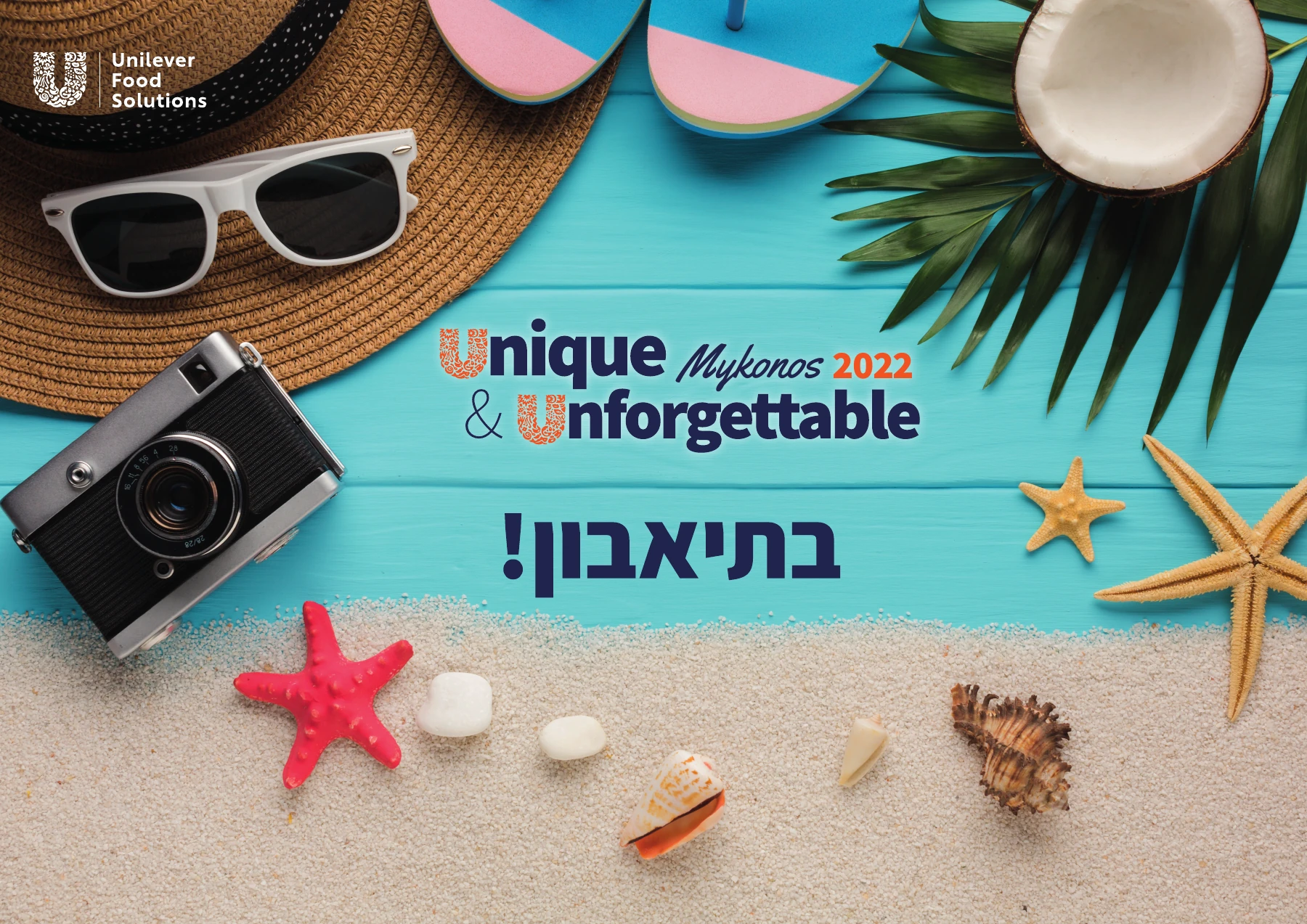 יוניליוור, מיתוג אירוע · מיקונוס