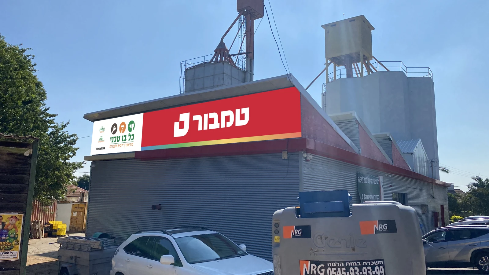 טמבור, שילוט ונראות בנקודות המכירה